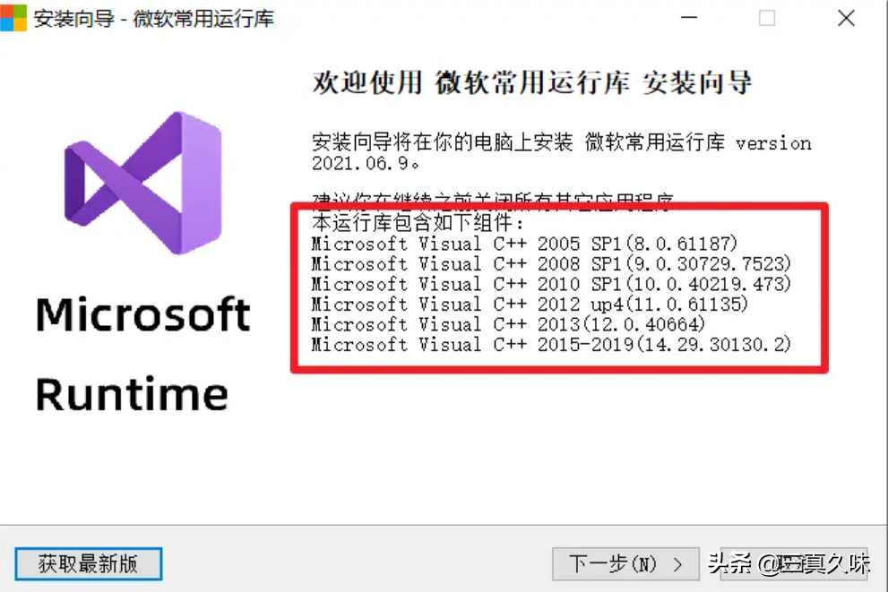 解決一切運(yùn)行問題 運(yùn)行庫合集、DirectX修復(fù)工具、.net最新合集包