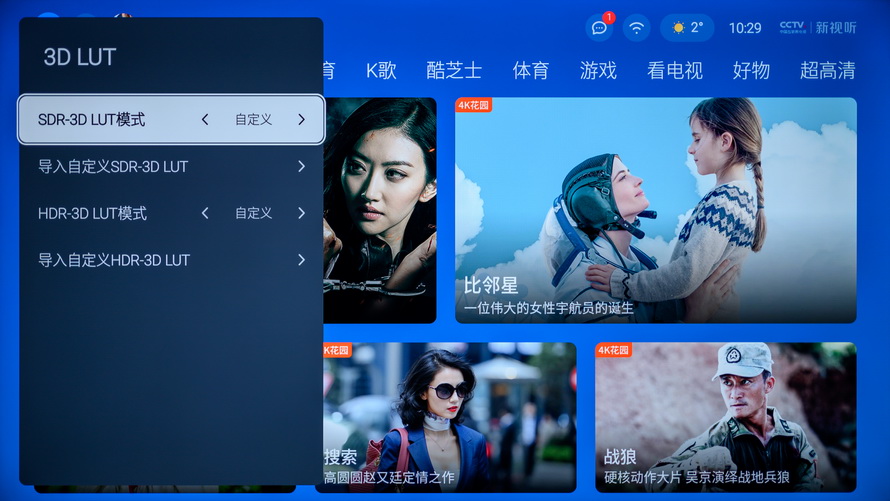 創(chuàng)維A20 Pro電視評測:開啟真4K 120Hz絲滑體驗