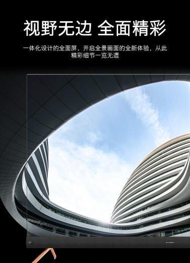 選擇電視質(zhì)量好的創(chuàng)維電視，是你享受現(xiàn)代生活的最佳選擇