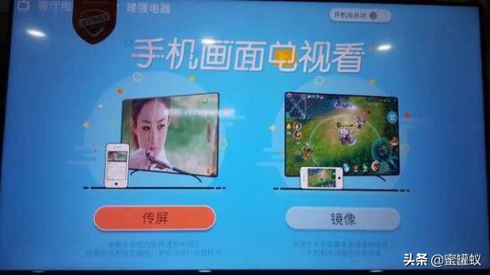 創(chuàng)維酷開電視怎么投屏？圖解創(chuàng)維酷開電視手機投屏方法