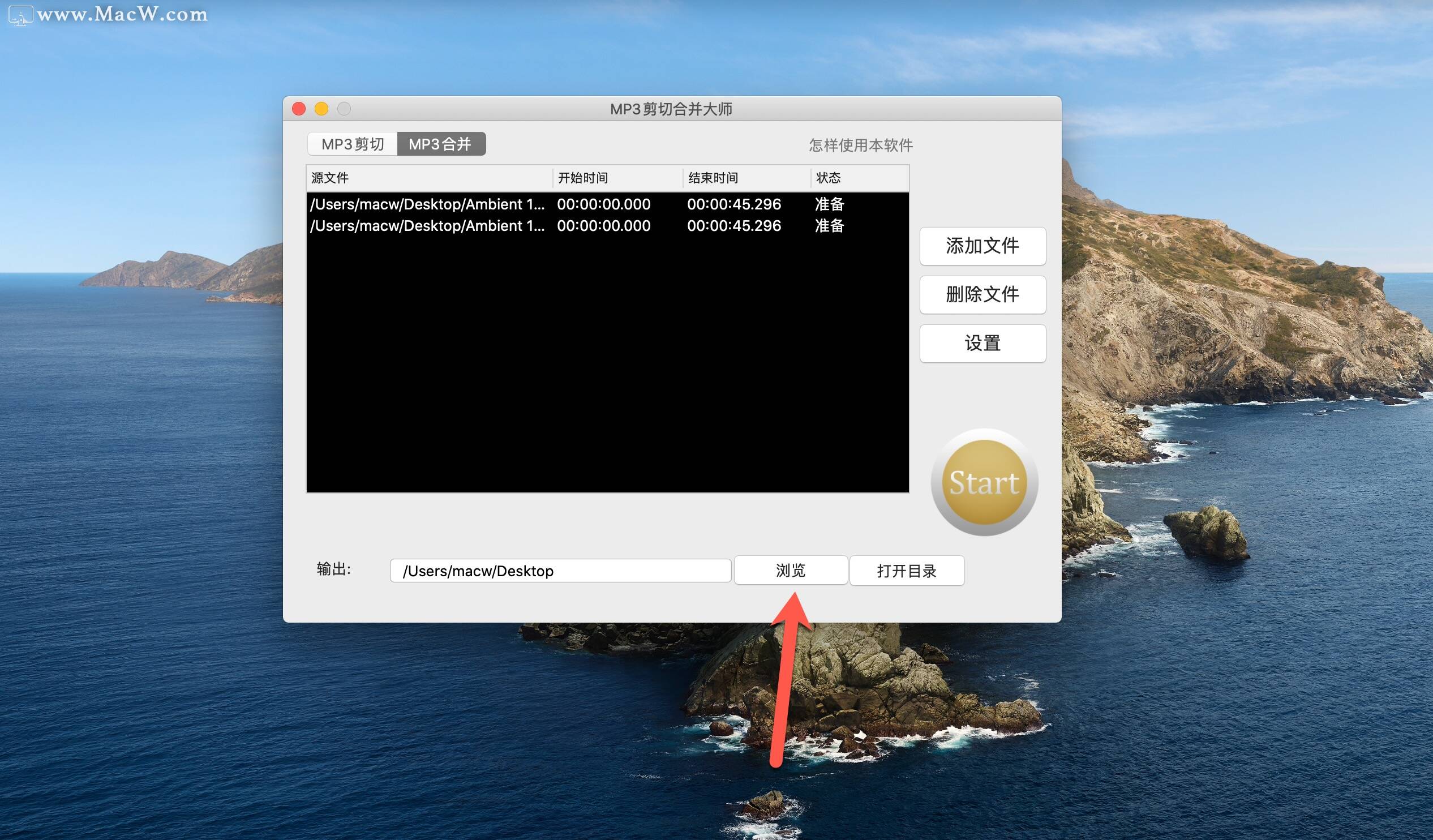 mp3剪切合并大師怎么使用？MP3 Cutter Joiner如何合并剪切音頻？