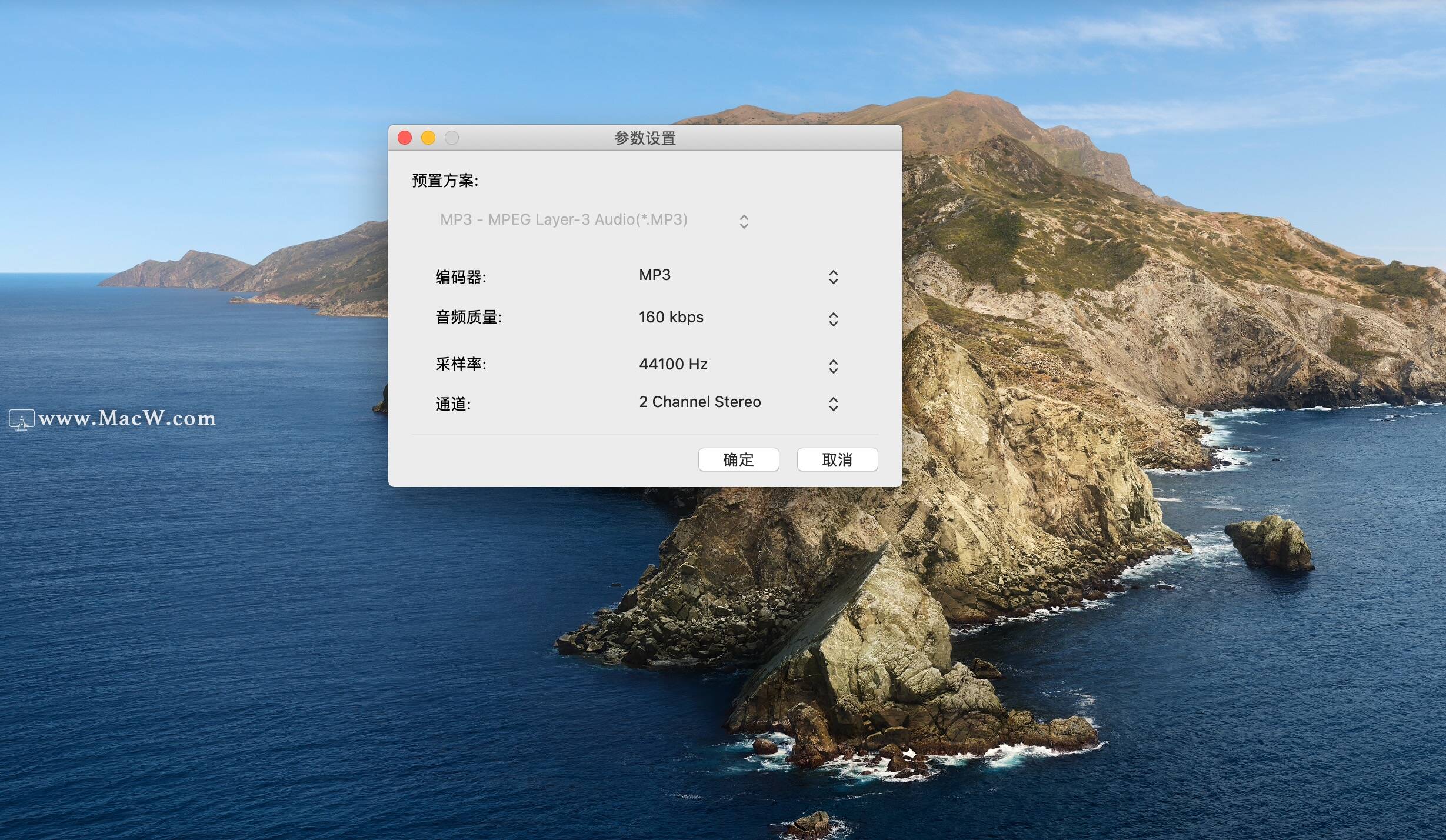 mp3剪切合并大師怎么使用？MP3 Cutter Joiner如何合并剪切音頻？