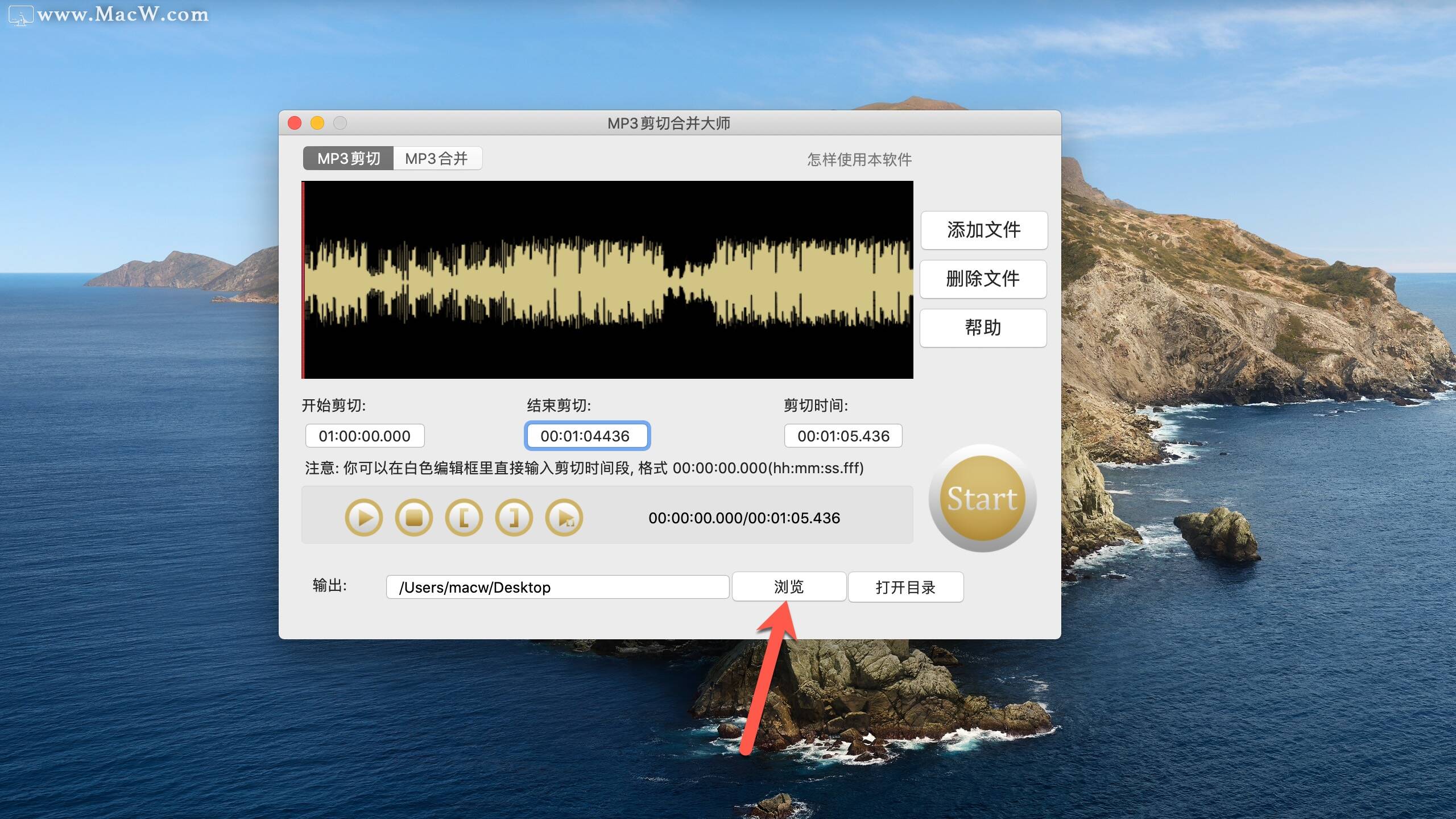 mp3剪切合并大師怎么使用？MP3 Cutter Joiner如何合并剪切音頻？