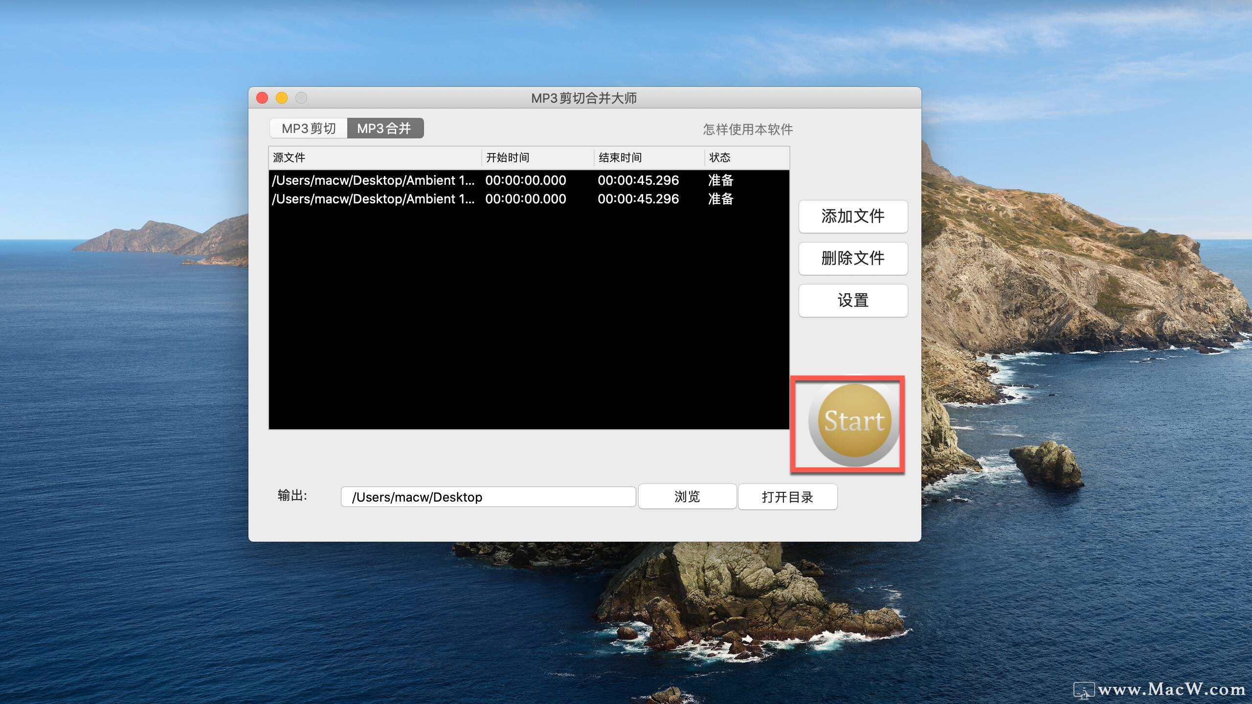 mp3剪切合并大師怎么使用？MP3 Cutter Joiner如何合并剪切音頻？