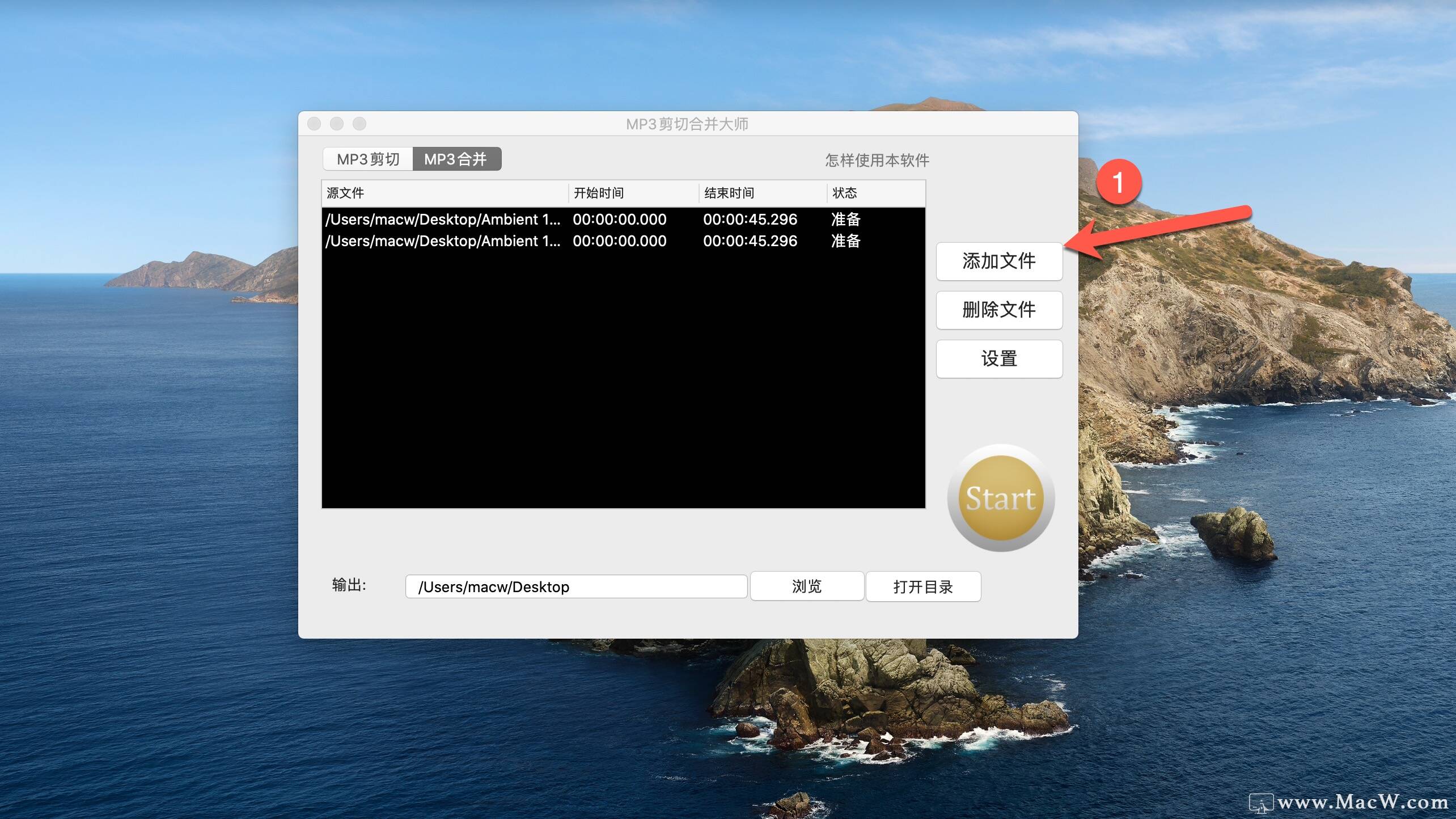 mp3剪切合并大師怎么使用？MP3 Cutter Joiner如何合并剪切音頻？