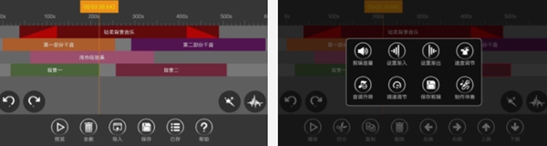 音頻剪輯軟件app哪個(gè)好？盤點(diǎn)八大音頻剪輯軟件app