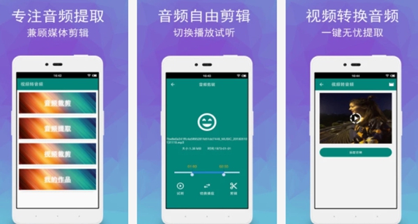音頻剪輯軟件app哪個(gè)好？盤點(diǎn)八大音頻剪輯軟件app