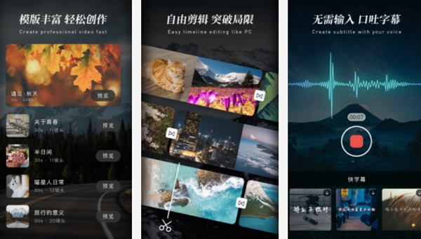 音頻剪輯軟件app哪個(gè)好？盤點(diǎn)八大音頻剪輯軟件app