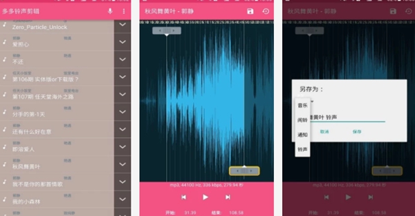 音頻剪輯軟件app哪個(gè)好？盤點(diǎn)八大音頻剪輯軟件app