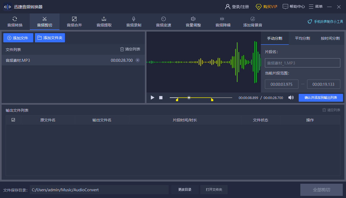 不會剪輯音頻怎么辦？8大自媒體必備的剪輯工具，有必要收藏