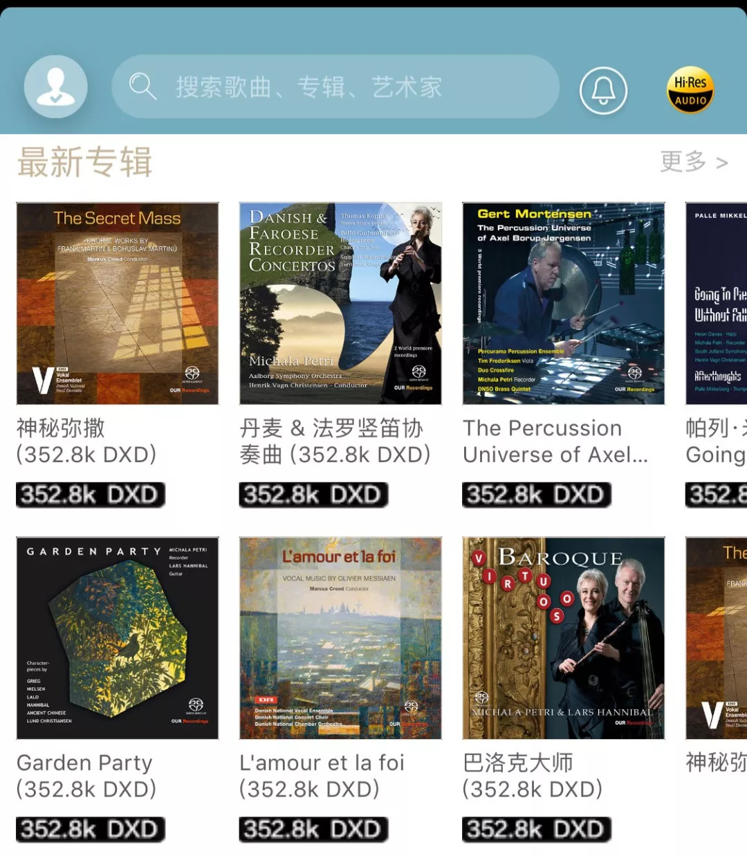 DSD、24/192s、CD、Mp3聲音大不同