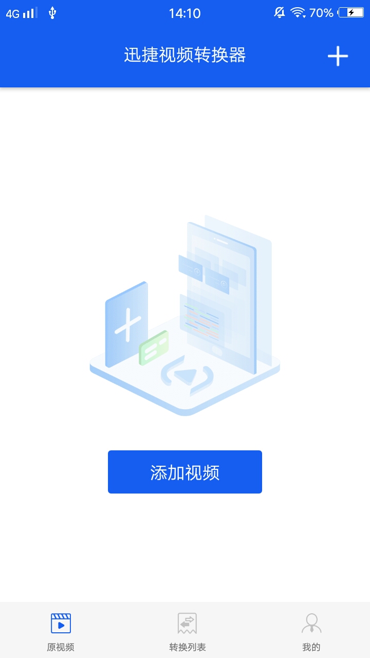 特殊格式的視頻在手機(jī)上打不開？一個小妙招搞定，視頻格式隨意換