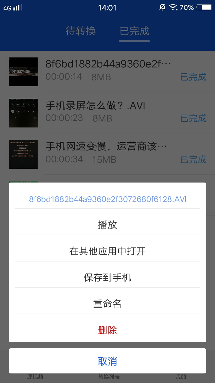 特殊格式的視頻在手機(jī)上打不開？一個小妙招搞定，視頻格式隨意換