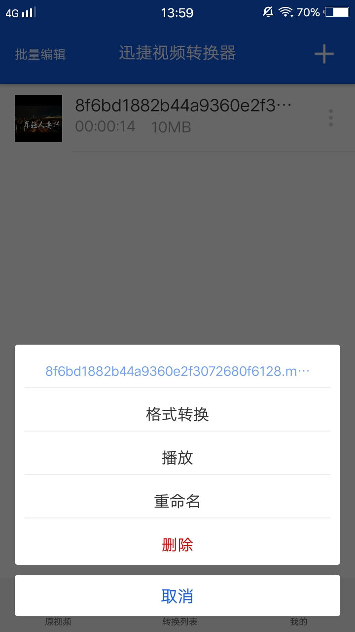 特殊格式的視頻在手機(jī)上打不開？一個小妙招搞定，視頻格式隨意換
