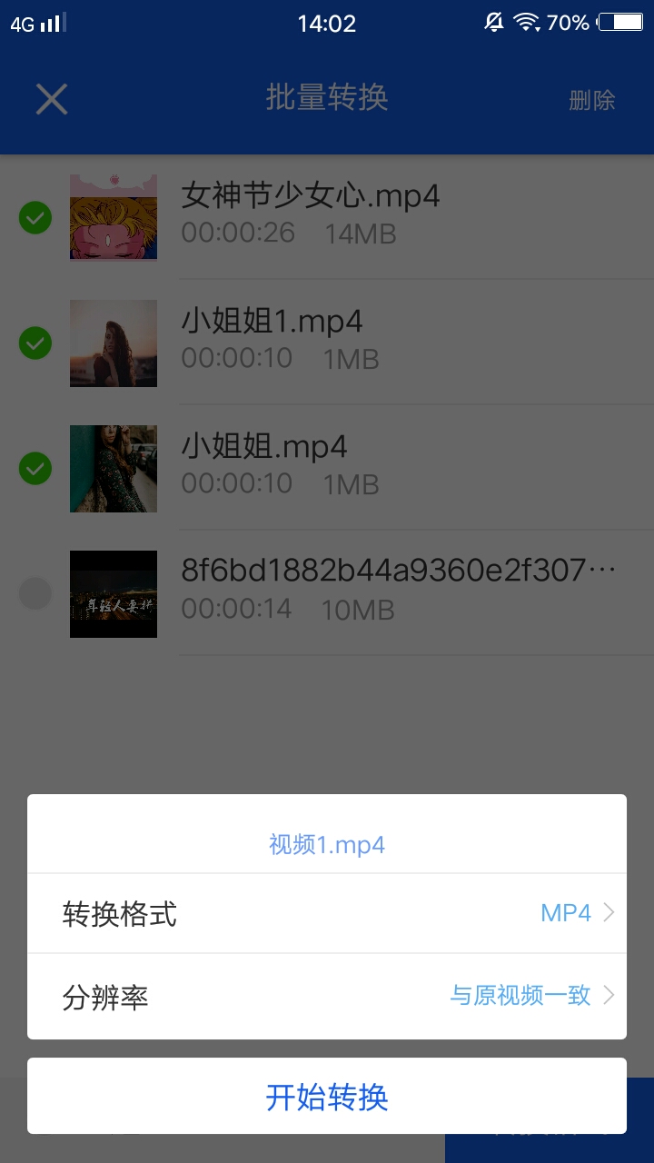 特殊格式的視頻在手機(jī)上打不開？一個小妙招搞定，視頻格式隨意換