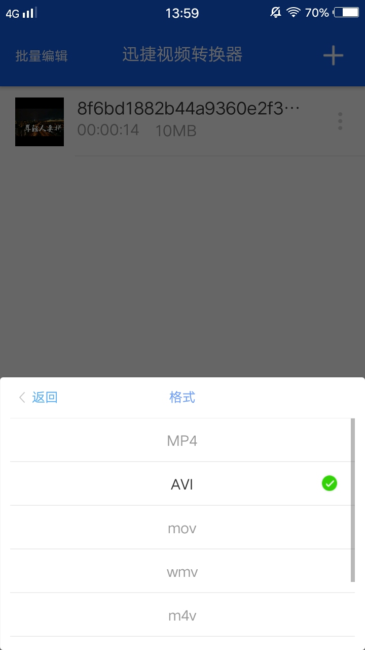 特殊格式的視頻在手機(jī)上打不開？一個小妙招搞定，視頻格式隨意換