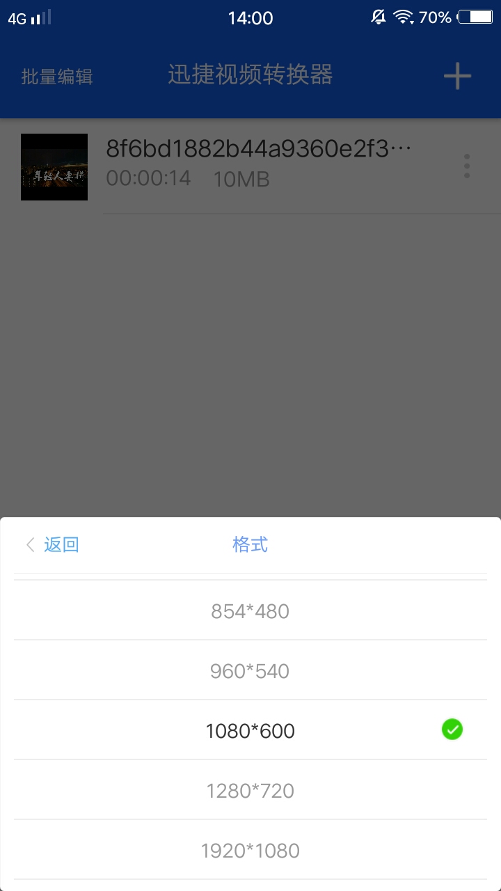 特殊格式的視頻在手機(jī)上打不開？一個小妙招搞定，視頻格式隨意換