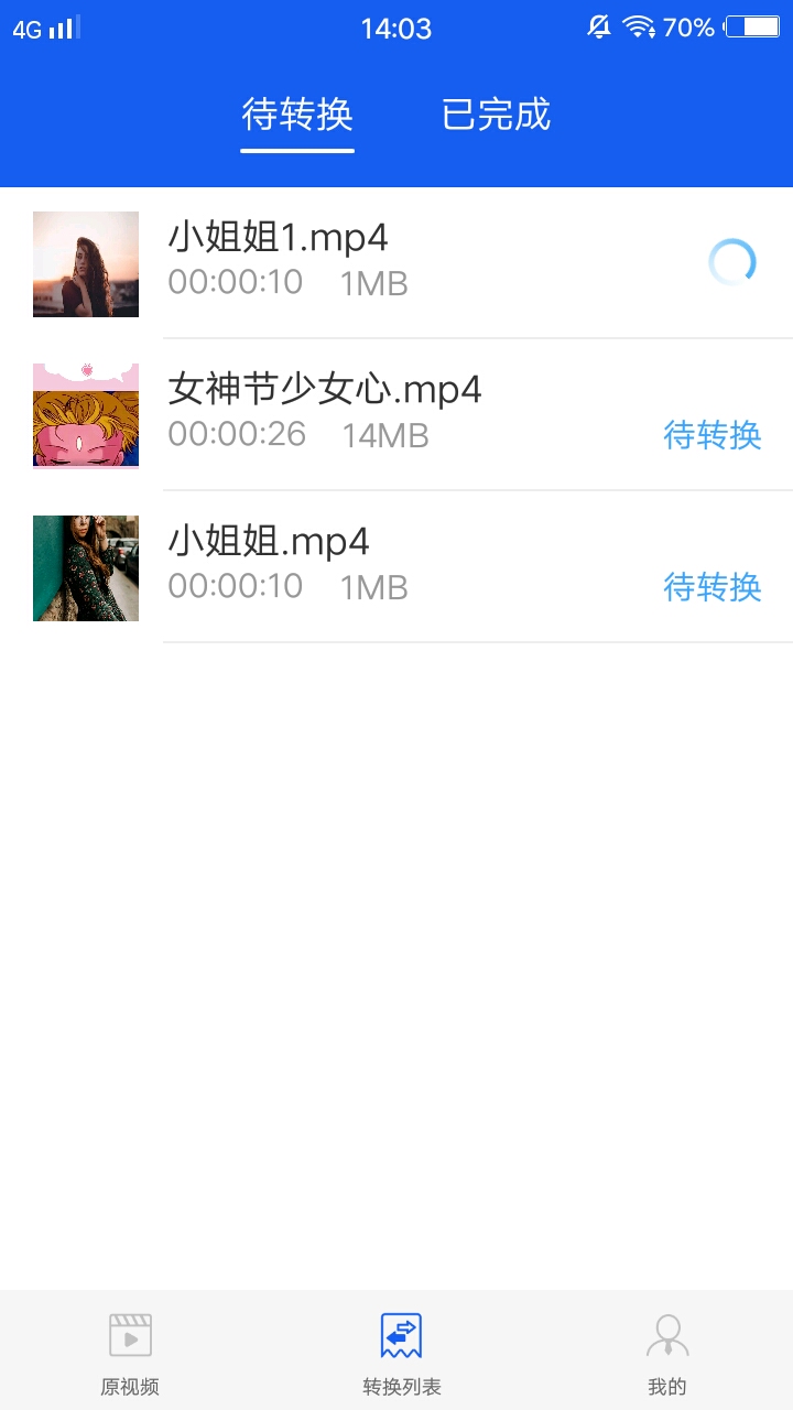 特殊格式的視頻在手機(jī)上打不開？一個小妙招搞定，視頻格式隨意換