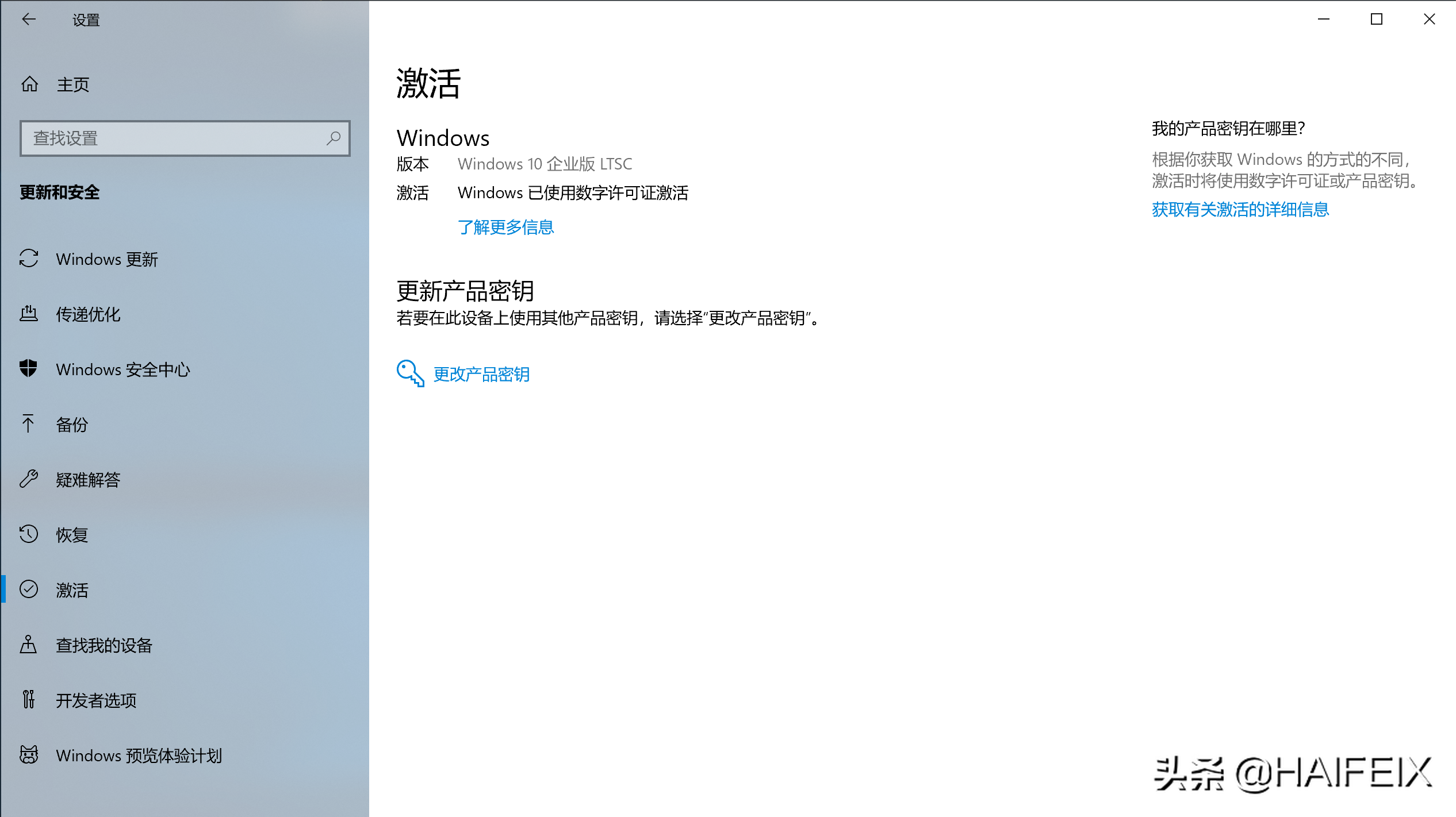 如何查找原始Windows10產(chǎn)品密鑰