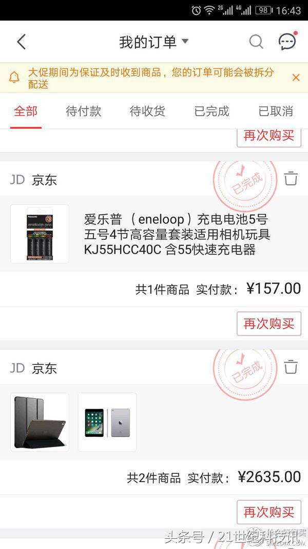 15年的iPad mini4體驗(yàn)到底如何？