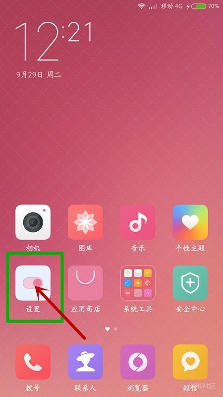 把WiFi分享給朋友，MIUI系統(tǒng)用二維碼方式幾步搞定！