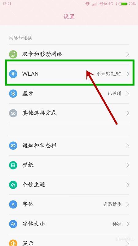 把WiFi分享給朋友，MIUI系統(tǒng)用二維碼方式幾步搞定！