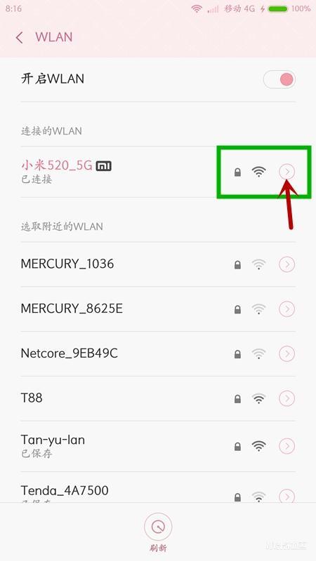 把WiFi分享給朋友，MIUI系統(tǒng)用二維碼方式幾步搞定！
