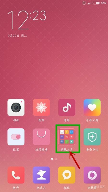 把WiFi分享給朋友，MIUI系統(tǒng)用二維碼方式幾步搞定！