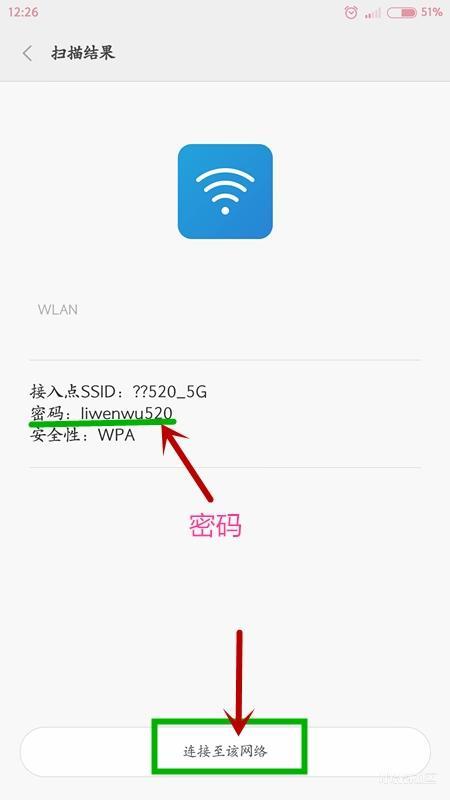 把WiFi分享給朋友，MIUI系統(tǒng)用二維碼方式幾步搞定！