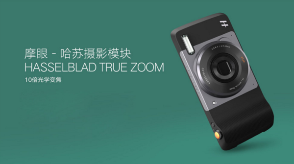 Moto Z Play評(píng)測(cè):模塊化的又一次轉(zhuǎn)身
