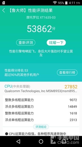 Moto Z Play評(píng)測(cè):模塊化的又一次轉(zhuǎn)身