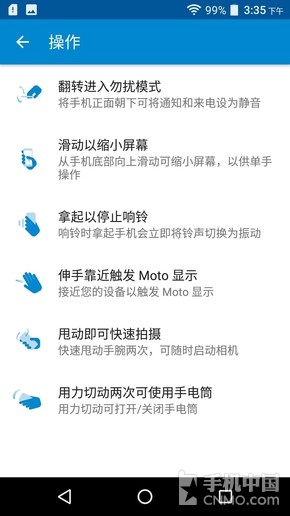 Moto Z Play評(píng)測(cè):模塊化的又一次轉(zhuǎn)身