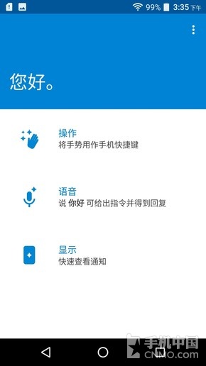 Moto Z Play評(píng)測(cè):模塊化的又一次轉(zhuǎn)身