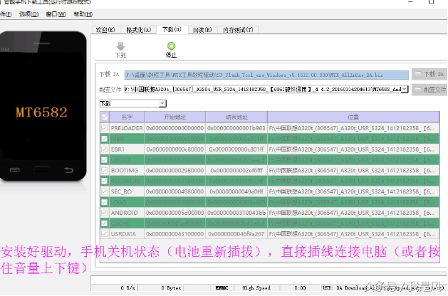 VIVO X6SA刷機救磚教程詳解