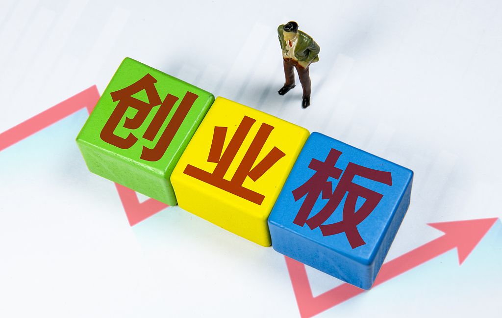 干貨！試點(diǎn)注冊(cè)制后哪些企業(yè)可以上市創(chuàng)業(yè)板？