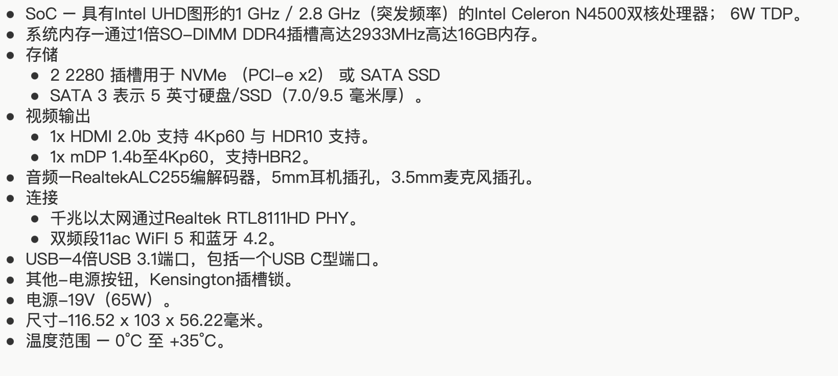 GB-BMCE-4500C無風(fēng)扇mini PC，采用Celeron N4500 Jasper Lake處理器