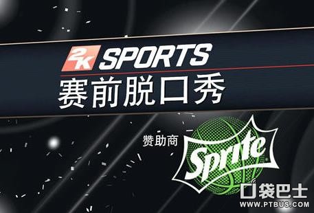 NBA2K15球員技能都是什么意思?球員技能翻譯