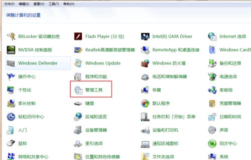 Nvidia控制面板打不開？教你一招輕松解決！