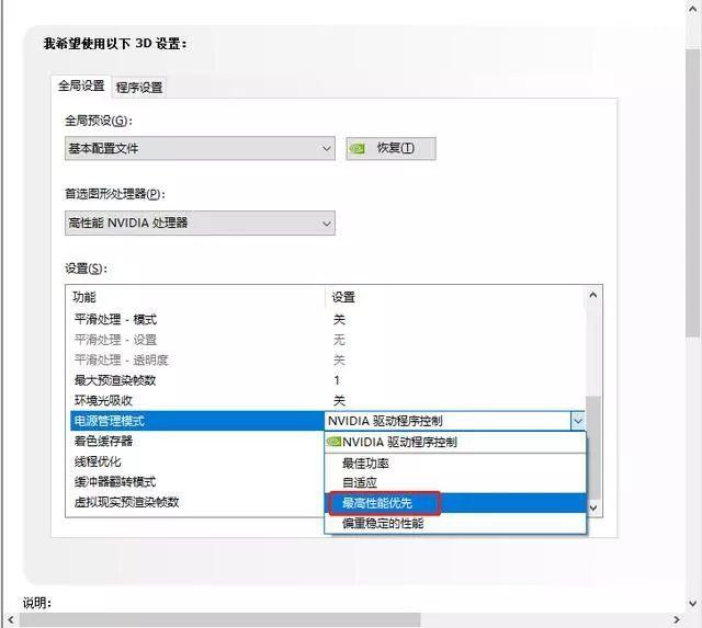 N卡和A卡如何設(shè)置高性能模式，獨(dú)立顯卡最高性能設(shè)置方法