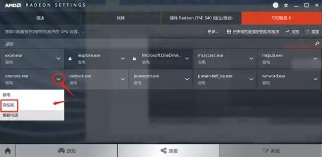 N卡和A卡如何設(shè)置高性能模式，獨(dú)立顯卡最高性能設(shè)置方法