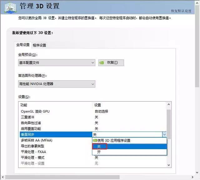 N卡和A卡如何設(shè)置高性能模式，獨(dú)立顯卡最高性能設(shè)置方法