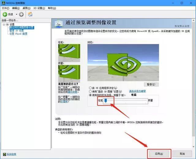 N卡和A卡如何設(shè)置高性能模式，獨(dú)立顯卡最高性能設(shè)置方法