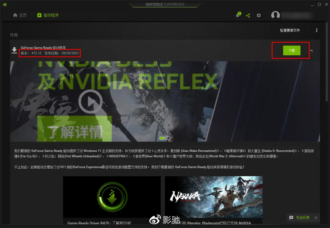 不懂就問(wèn)，NVIDIA新驅(qū)動(dòng)到底更新了什么？