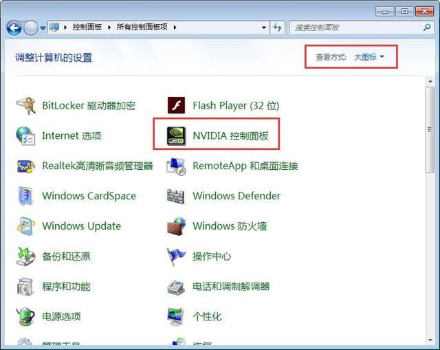 Nvidia控制面板在哪兒？