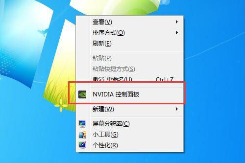 Nvidia控制面板在哪兒？