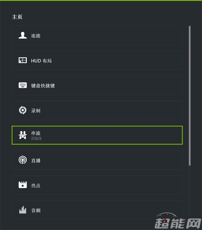 超能課堂(172)：NVIDIA顯卡驅動都有什么用？