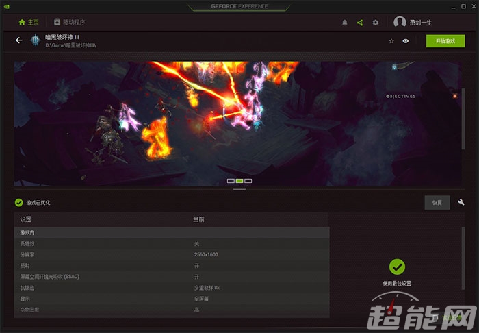 超能課堂(172)：NVIDIA顯卡驅動都有什么用？