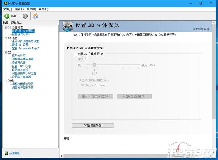 超能課堂(172)：NVIDIA顯卡驅動都有什么用？