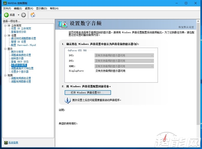超能課堂(172)：NVIDIA顯卡驅動都有什么用？