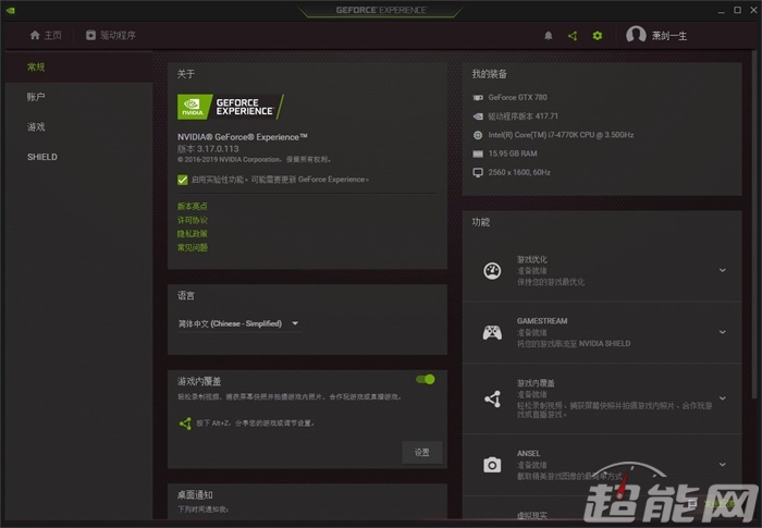 超能課堂(172)：NVIDIA顯卡驅動都有什么用？